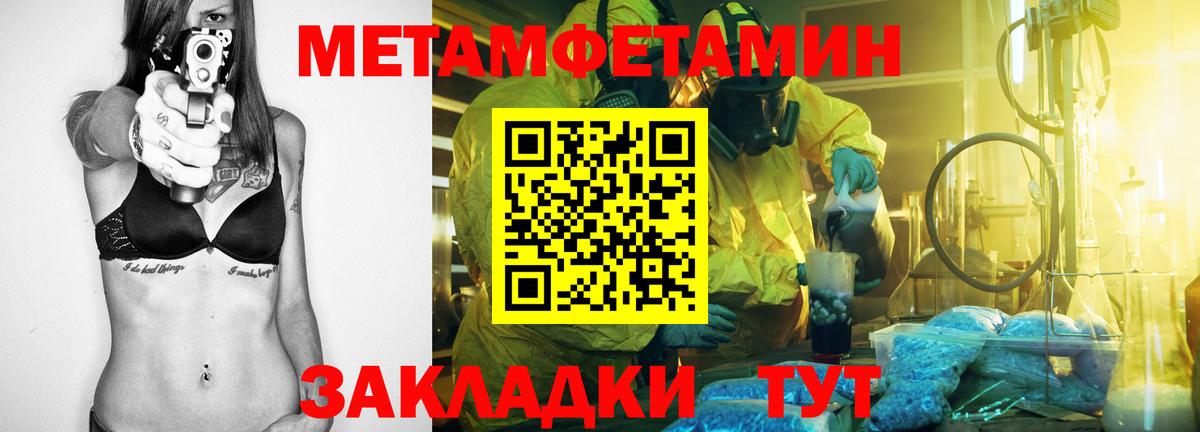 Амфетамин Розовый Соль-Илецк