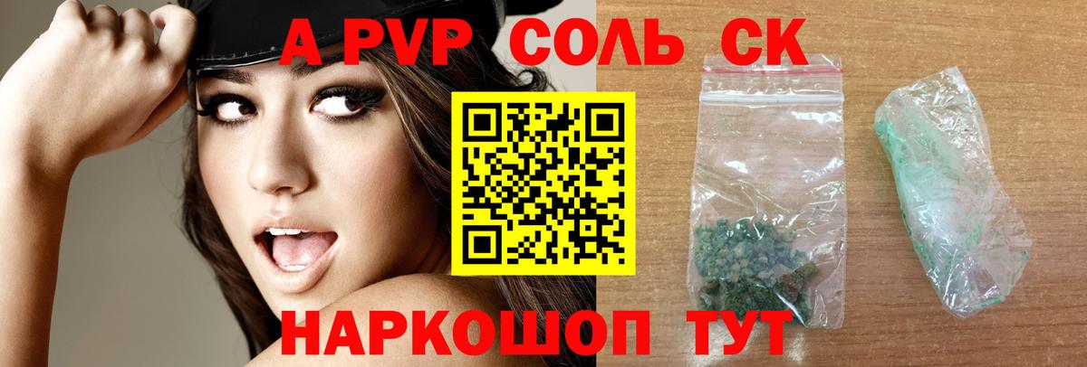 Alpha-PVP СК КРИС  Вход с VPN  Соль-Илецк  A PVP мука 