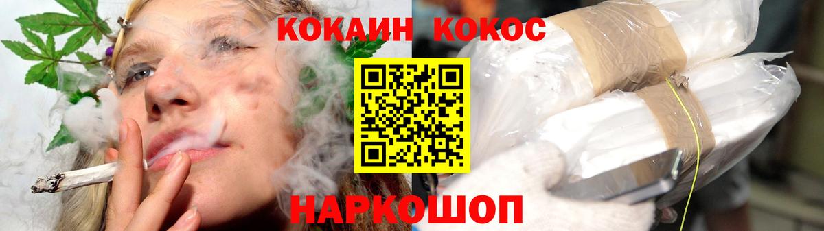 Cocaine  КОКАИН 99%  COCAIN 97%  Вход с VPN  Соль-Илецк 