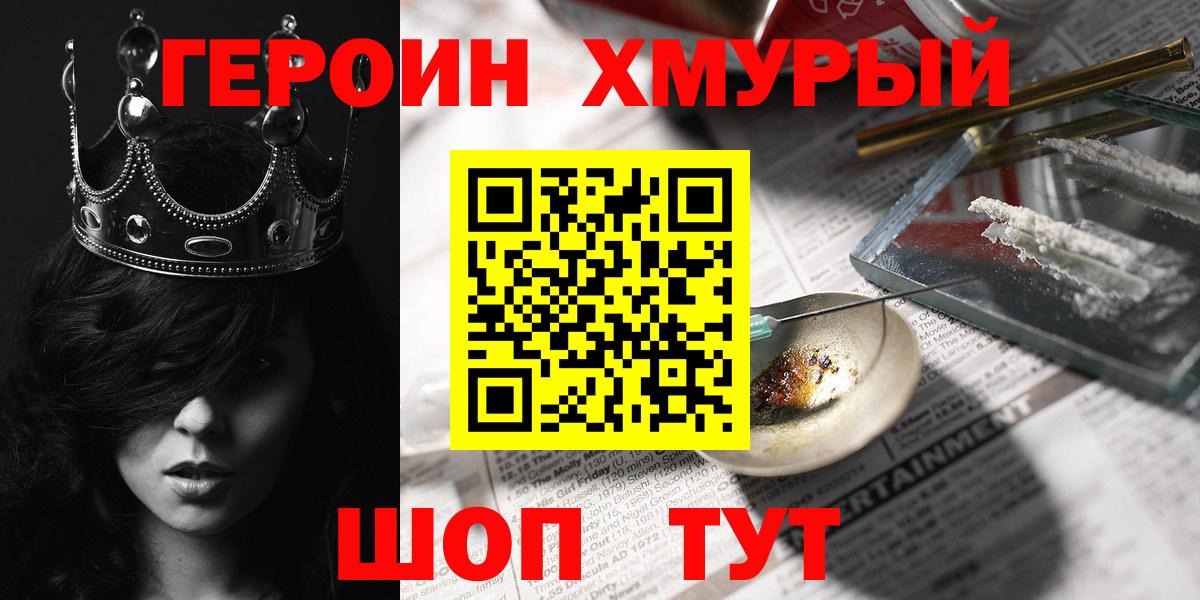 ГЕРОИН гречка  Вход с VPN  Соль-Илецк 