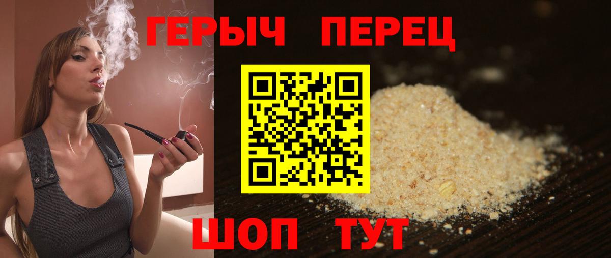 ГЕРОИН герыч Соль-Илецк