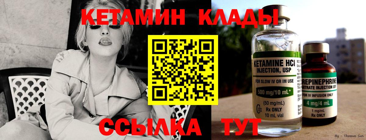 КЕТАМИН VHQ Соль-Илецк