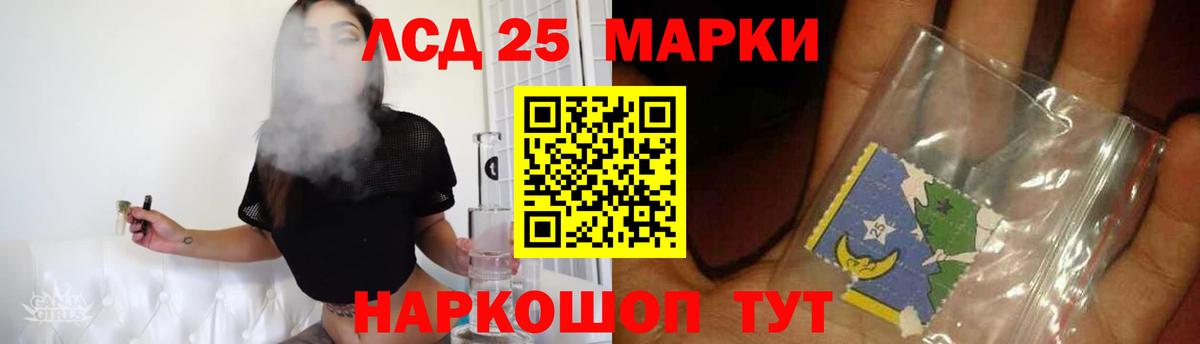 LSD-25 экстази ecstasy Соль-Илецк