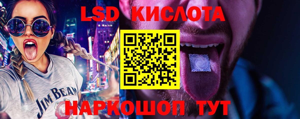 Лсд 25 экстази ecstasy  Вход с VPN  blacksprut   Соль-Илецк  Лсд 25 экстази 
