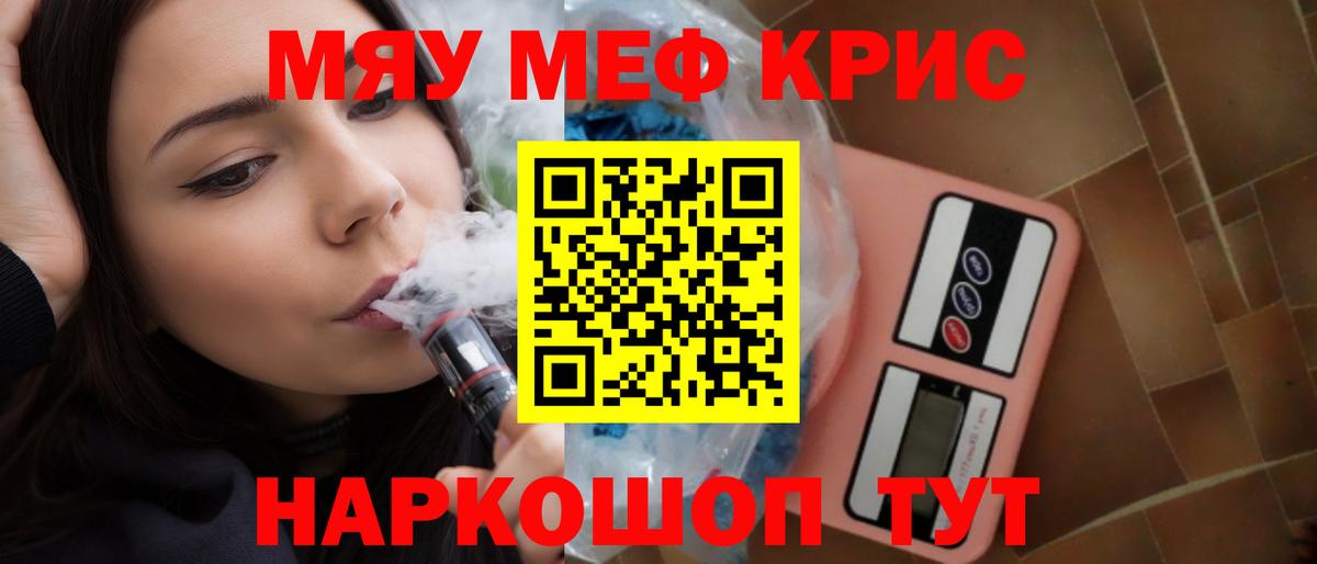 Соль-Илецк  Меф 4 MMC  МЕФ  Вход с VPN 