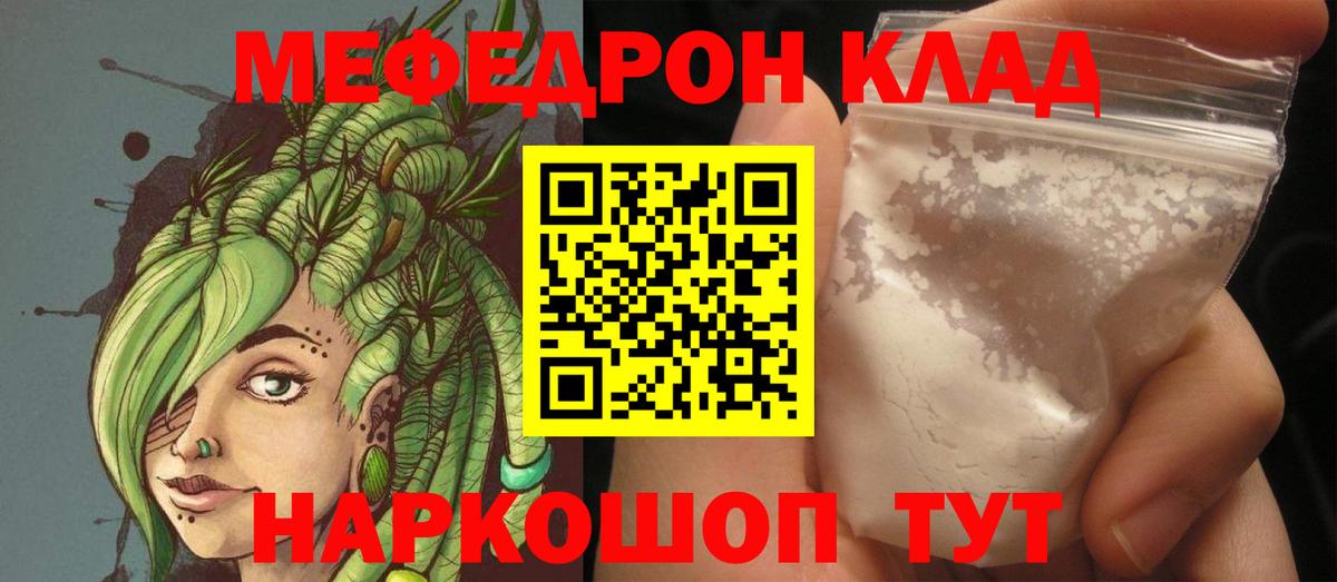 МЕФ  Соль-Илецк