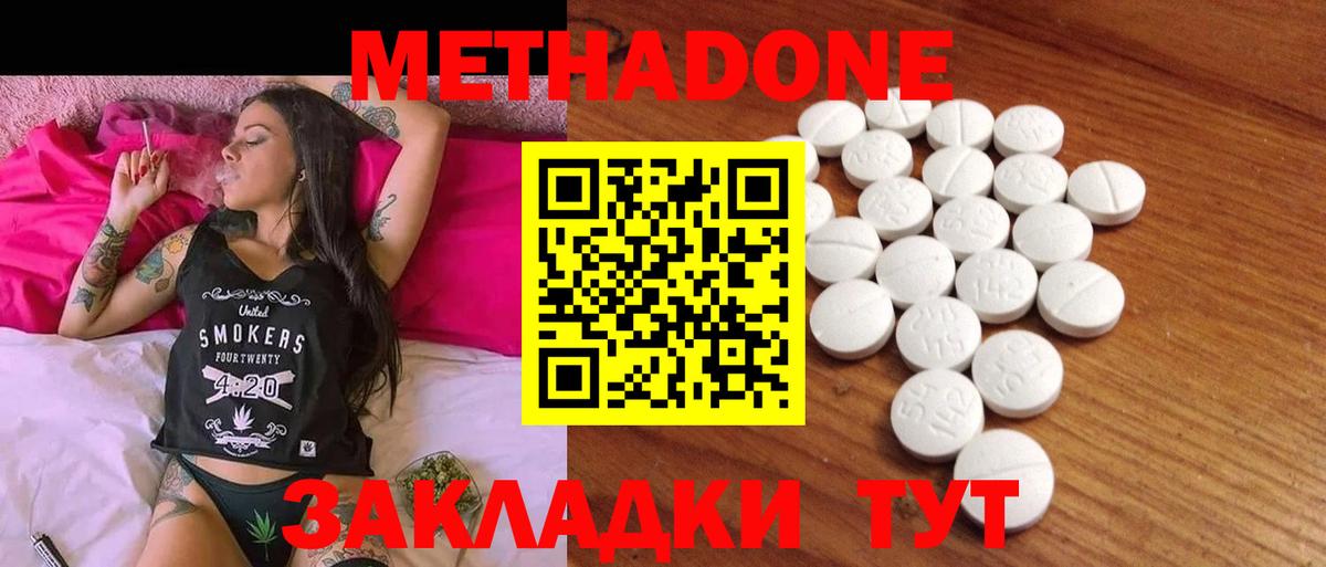 ОМГ ОМГ как войти  Вход с VPN  Метадон белоснежный  Соль-Илецк  МЕТАДОН methadone 