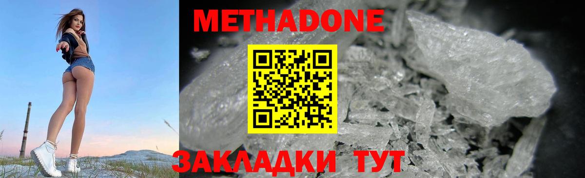 МЕТАДОН мёд Соль-Илецк