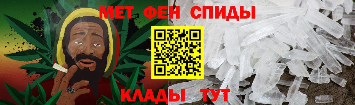 Соль-Илецк  Метамфетамин Декстрометамфетамин 99.9%  Вход с VPN 