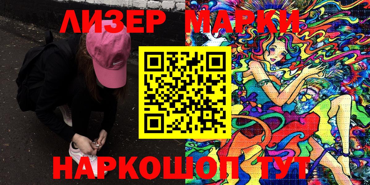 Марки 25I-NBOMe  Марки N-bome 1,5мг  Вход с VPN  Соль-Илецк 