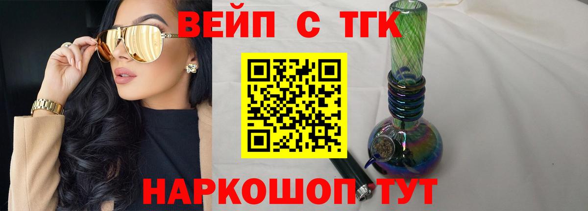 Дистиллят ТГК гашишное масло  Вход с VPN  Соль-Илецк 