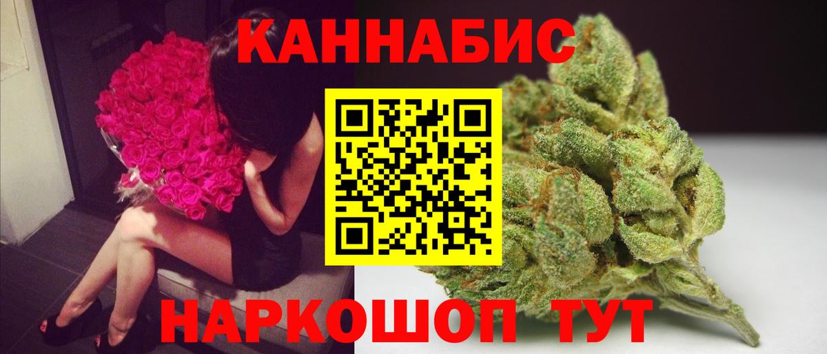 МАРИХУАНА индика Соль-Илецк